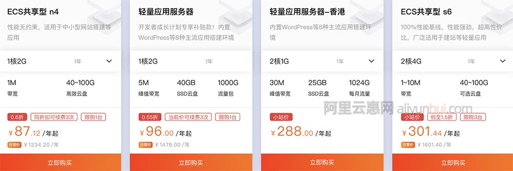 阿里云服务器优惠活动汇总大全（都在这）