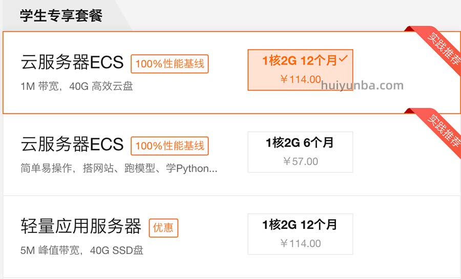 阿里云服务器优惠活动汇总大全（都在这）